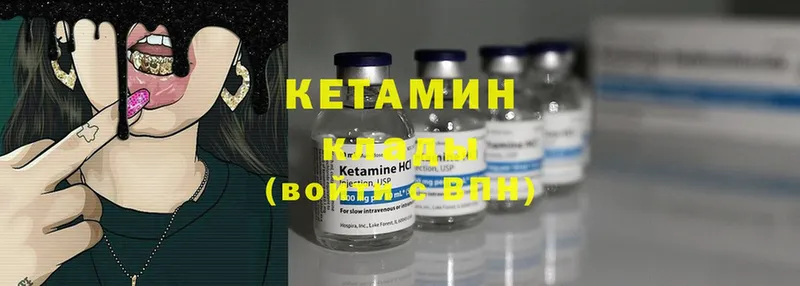 ОМГ ОМГ ТОР  Безенчук  Кетамин ketamine  где купить  