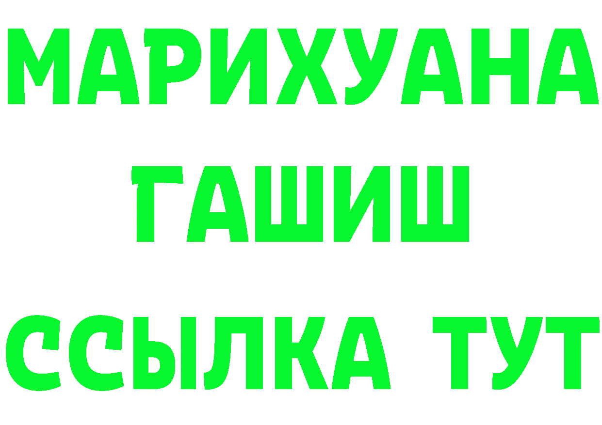 БУТИРАТ 99% как войти даркнет MEGA Безенчук