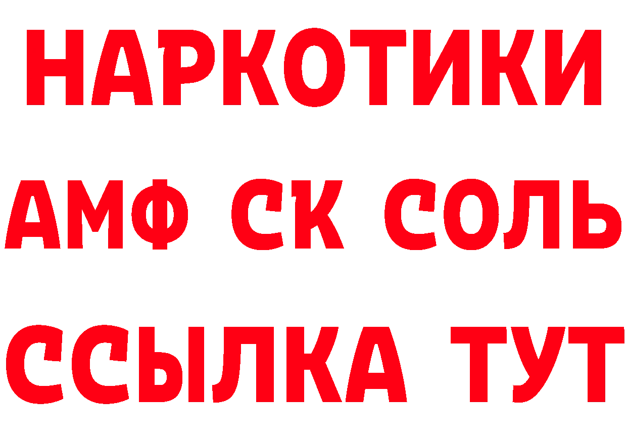 Кетамин ketamine рабочий сайт это мега Безенчук