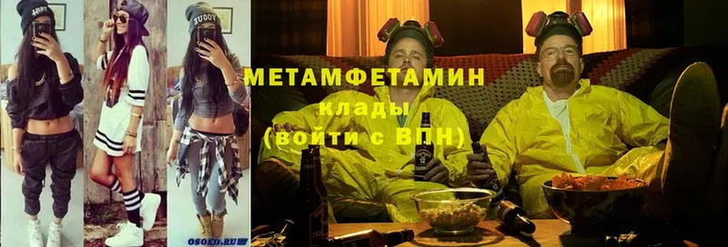 что такое   Безенчук  Метамфетамин Methamphetamine 